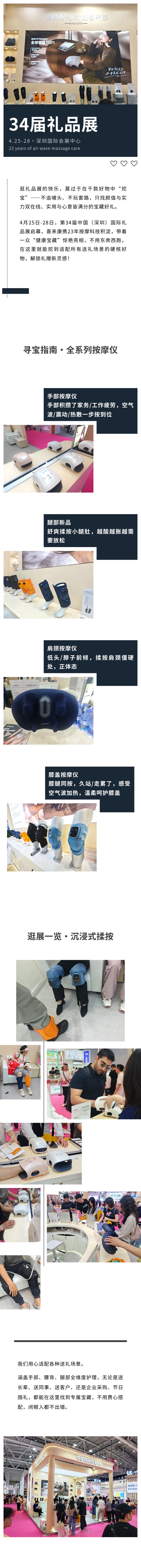 26礼品展.jpg